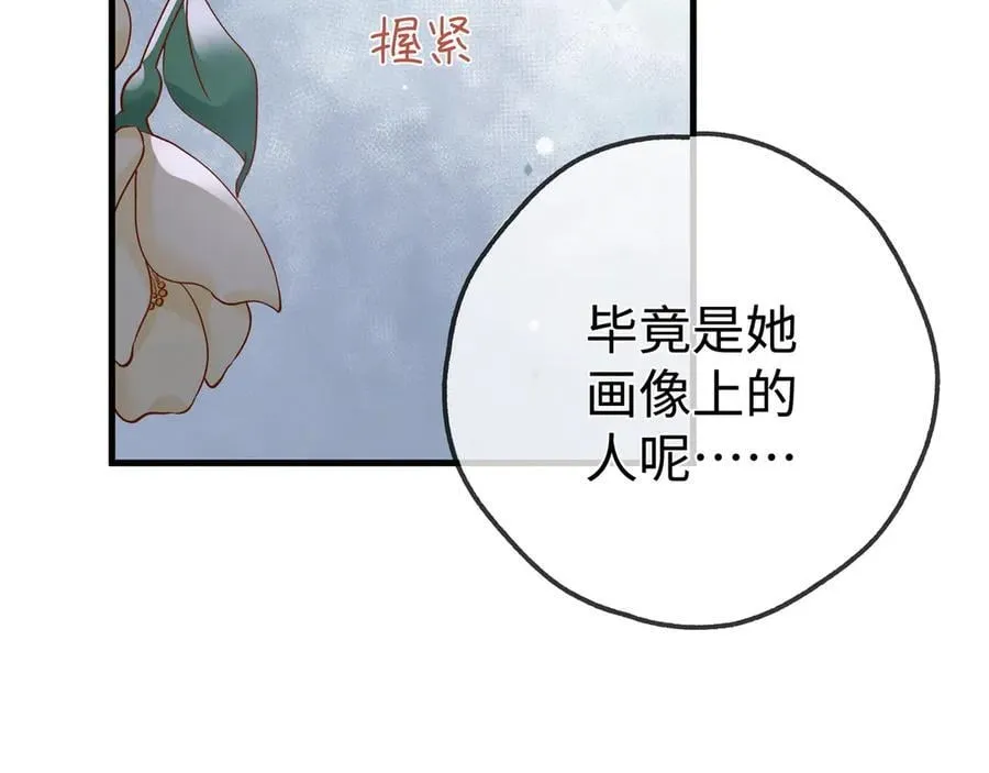 第142话 我们曾见过？ 第98页