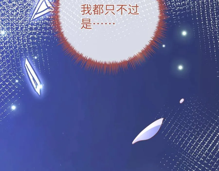 第142话 我们曾见过？ 第102页