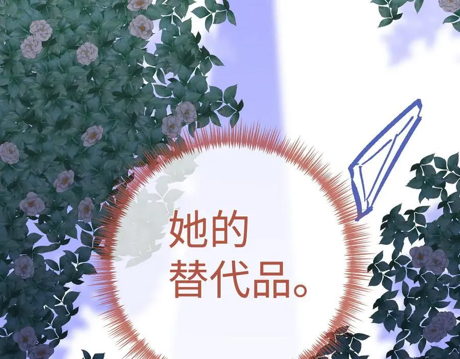 第142话 我们曾见过？ 第107页