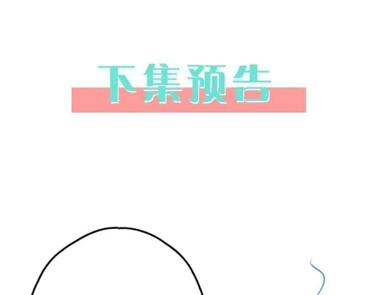 第142话 我们曾见过？ 第116页