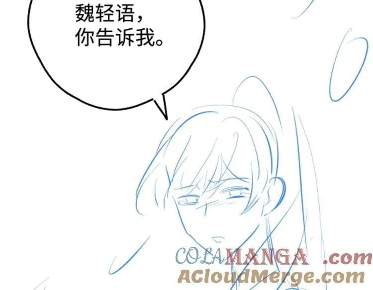 第142话 我们曾见过？ 第117页