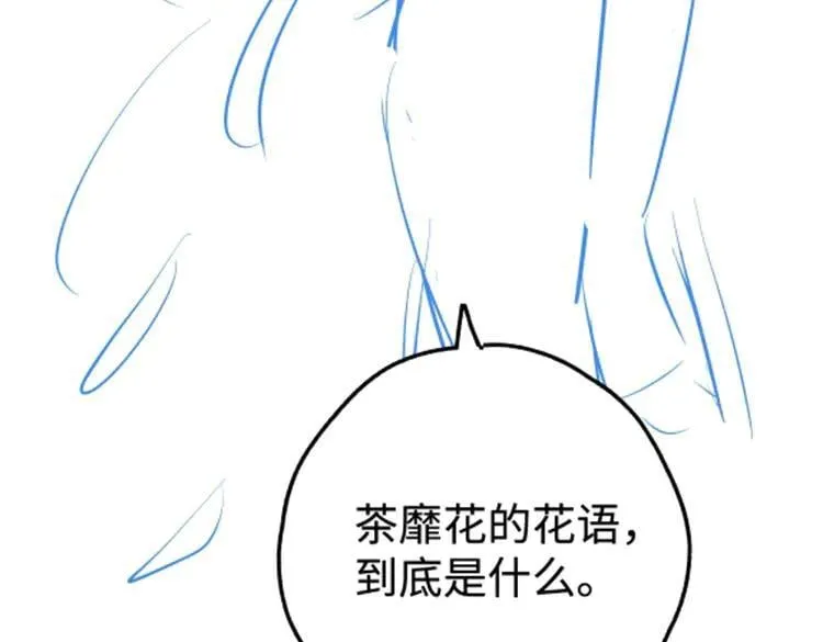 第142话 我们曾见过？ 第119页