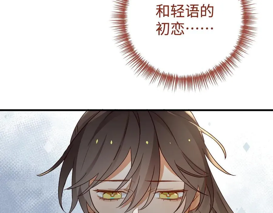第143话 替代品 第8页