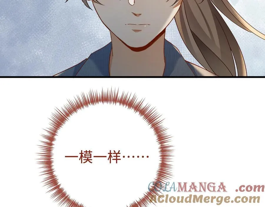 第143话 替代品 第9页