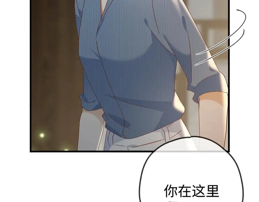 第143话 替代品 第11页