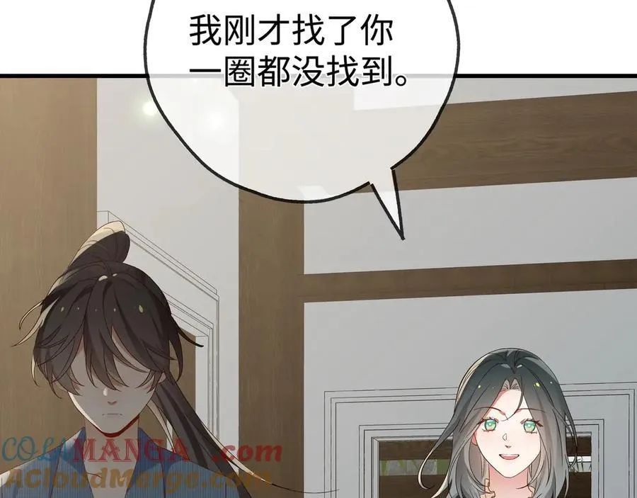 第143话 替代品 第13页
