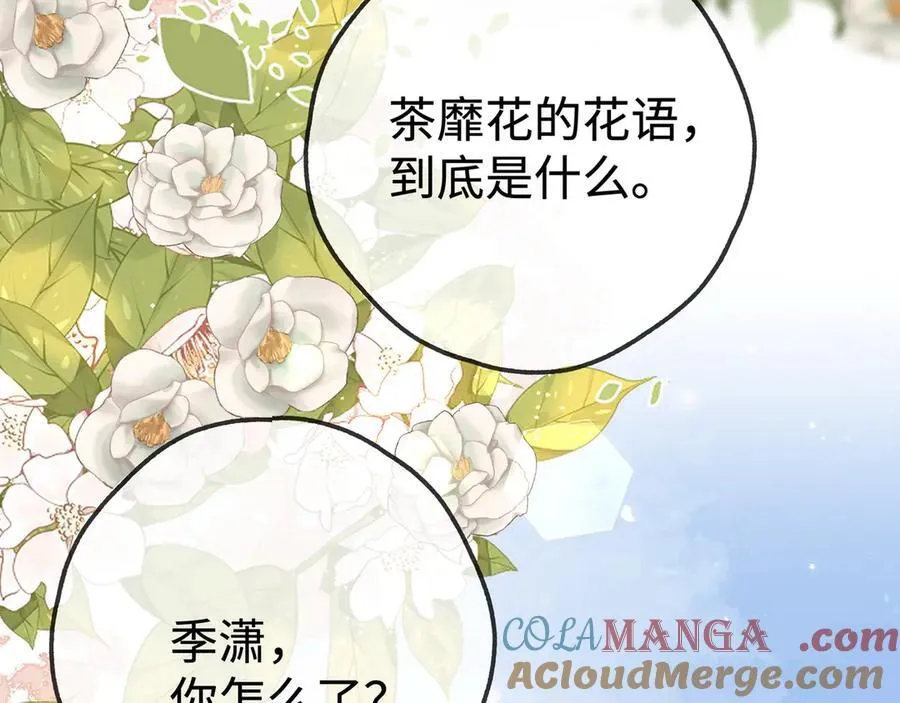 第143话 替代品 第21页