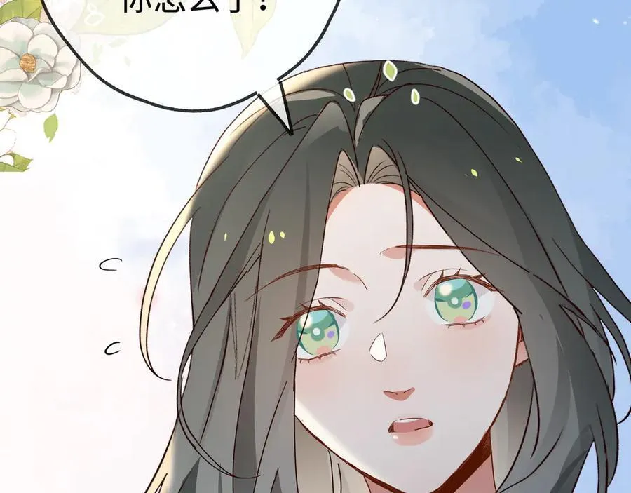 第143话 替代品 第22页