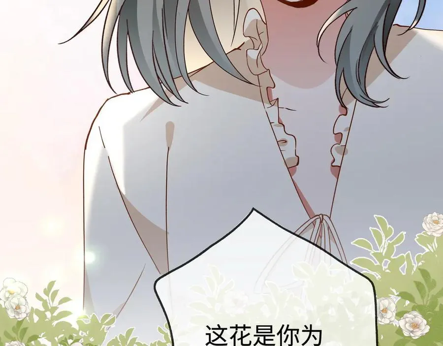 第143话 替代品 第23页