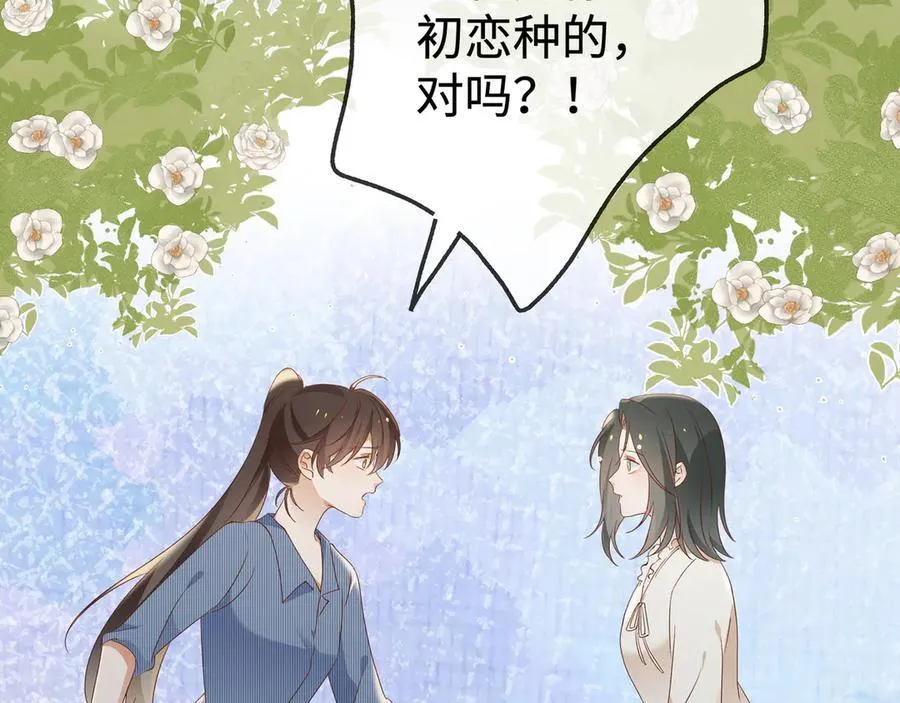 第143话 替代品 第24页