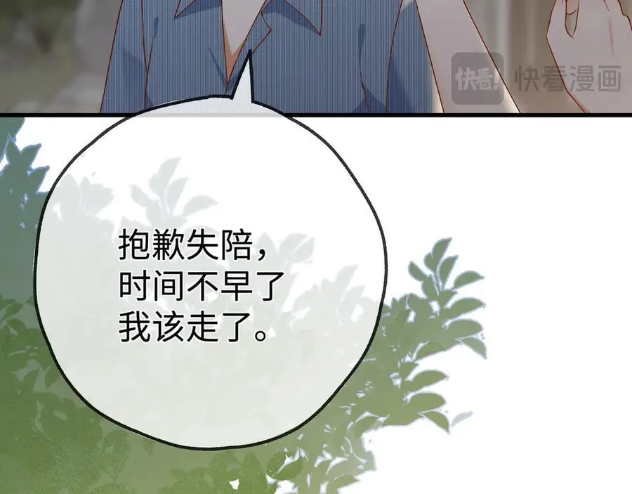 第143话 替代品 第32页