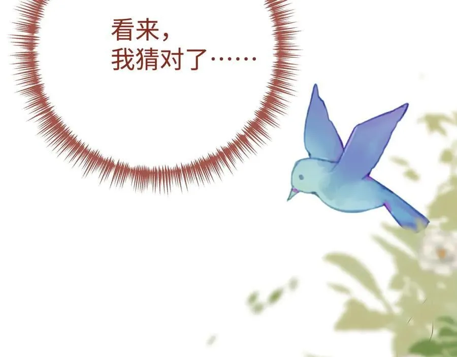 第143话 替代品 第35页