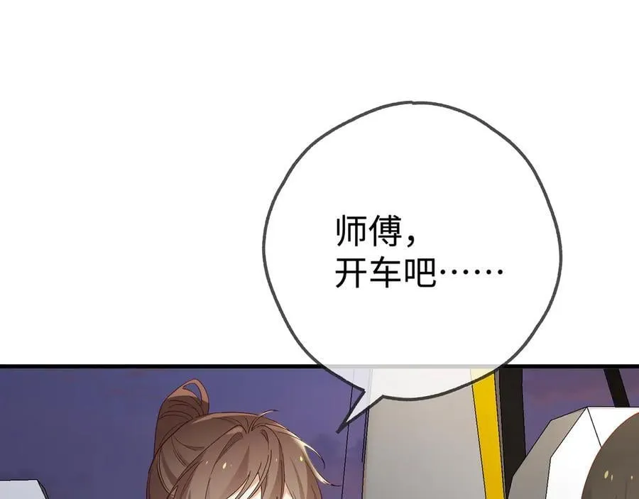 第143话 替代品 第46页