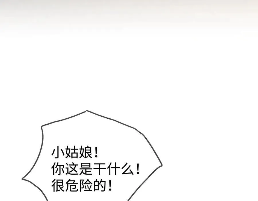 第143话 替代品 第51页