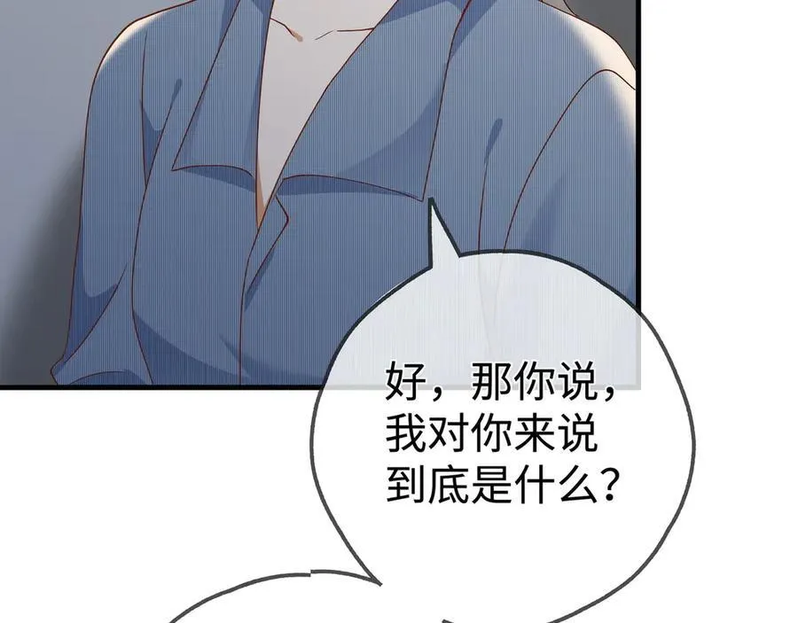 第143话 替代品 第55页
