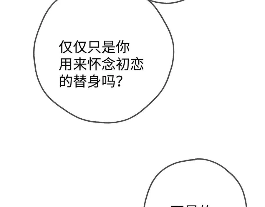 第143话 替代品 第56页