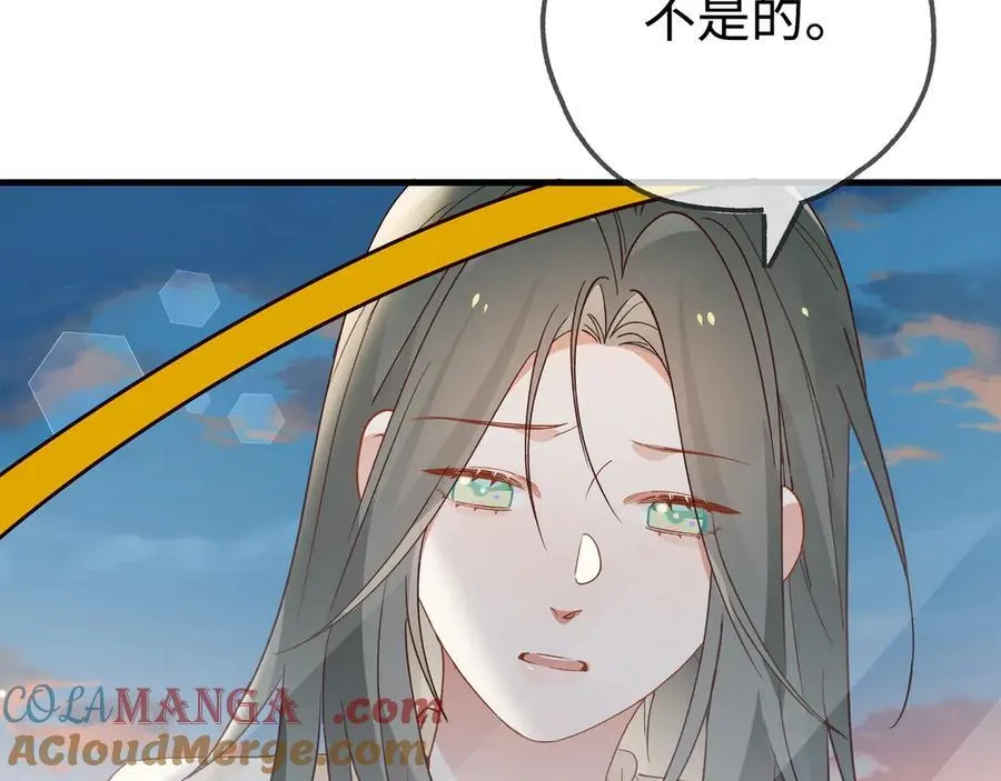 第143话 替代品 第57页