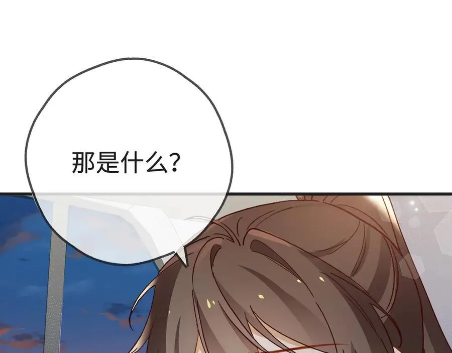 第143话 替代品 第59页