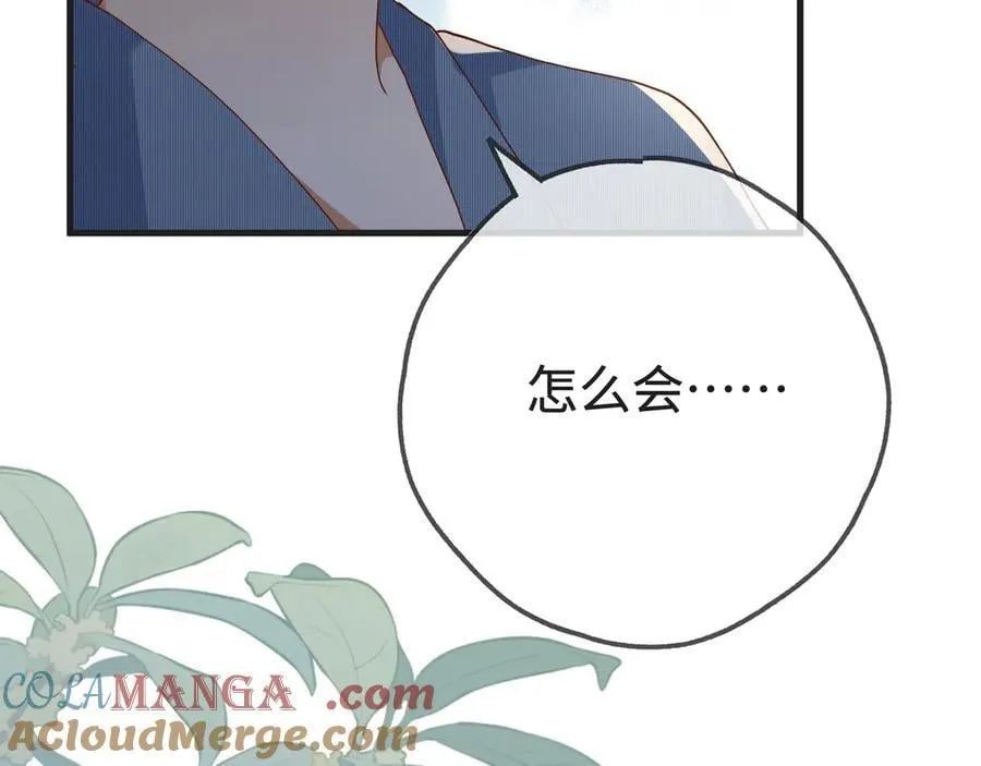 第143话 替代品 第65页