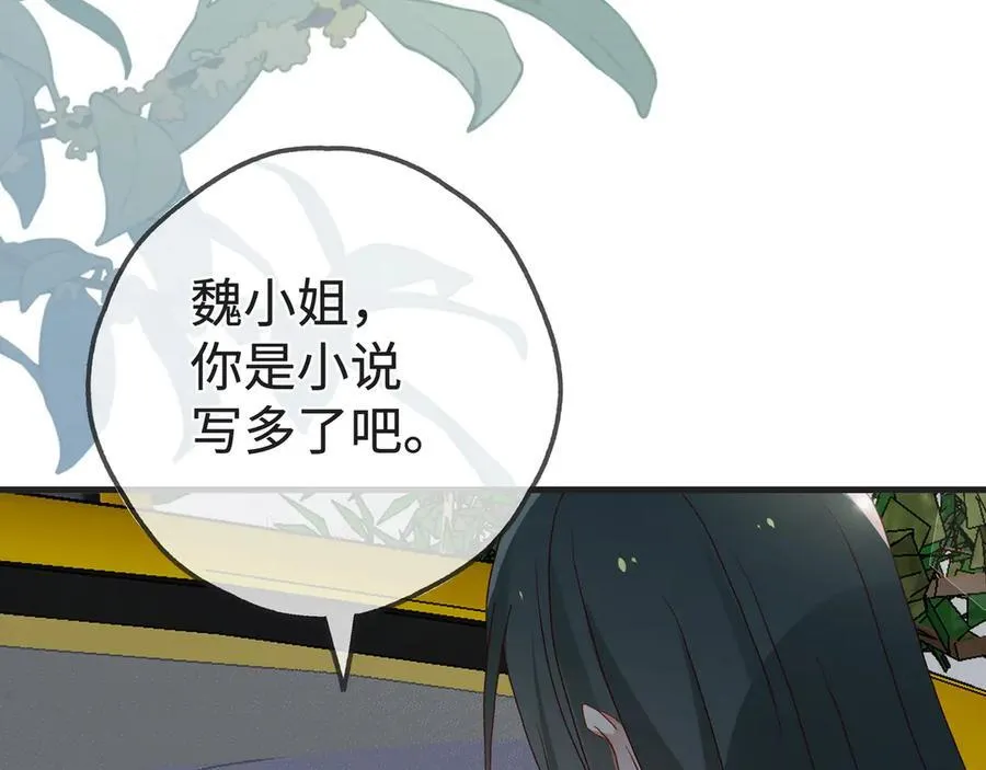第143话 替代品 第66页