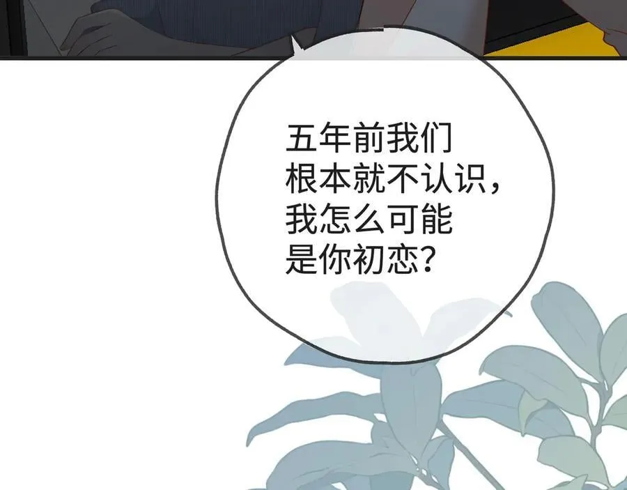 第143话 替代品 第68页