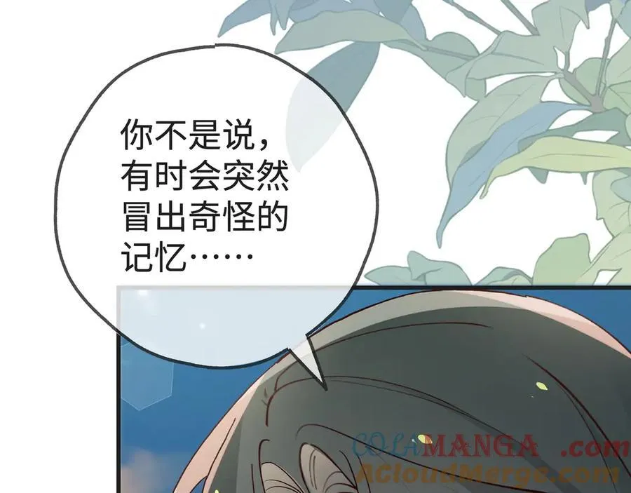 第143话 替代品 第69页