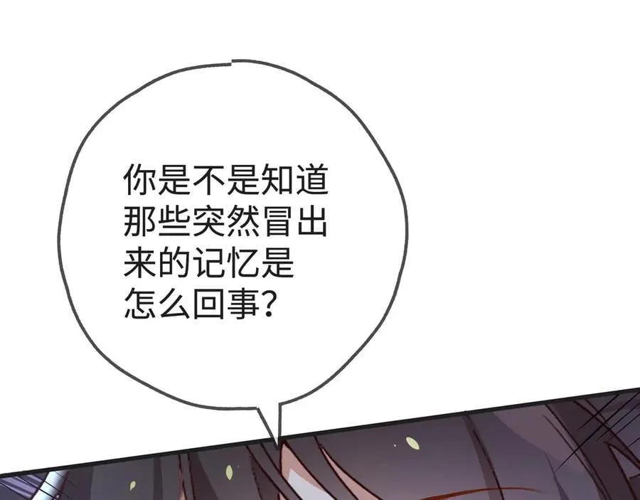 第143话 替代品 第72页