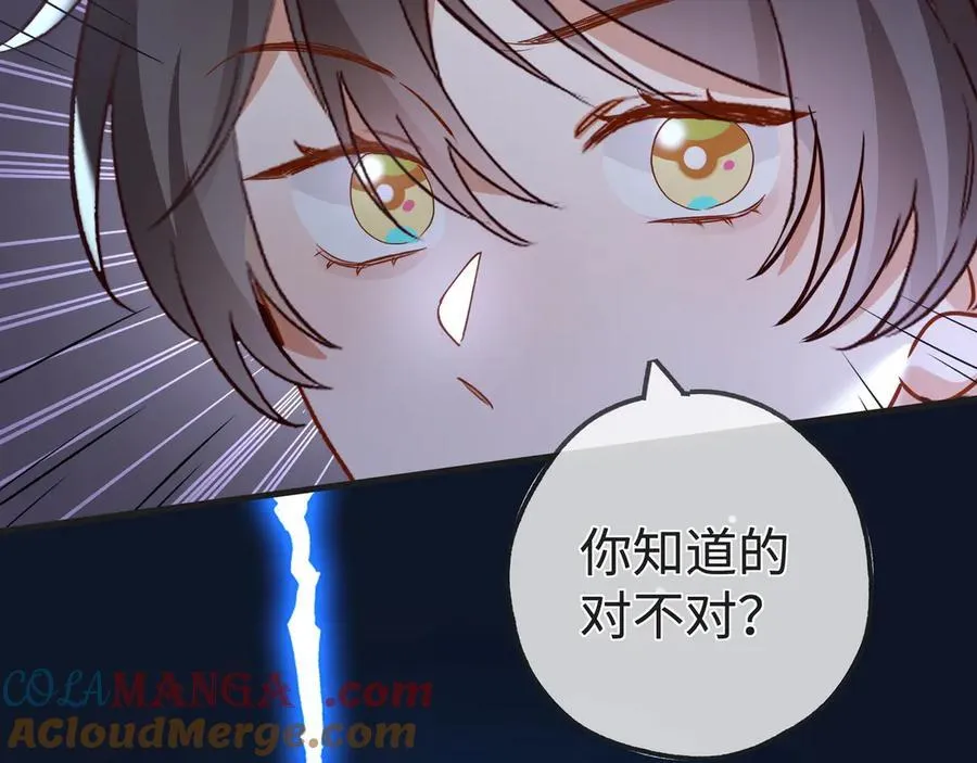 第143话 替代品 第73页