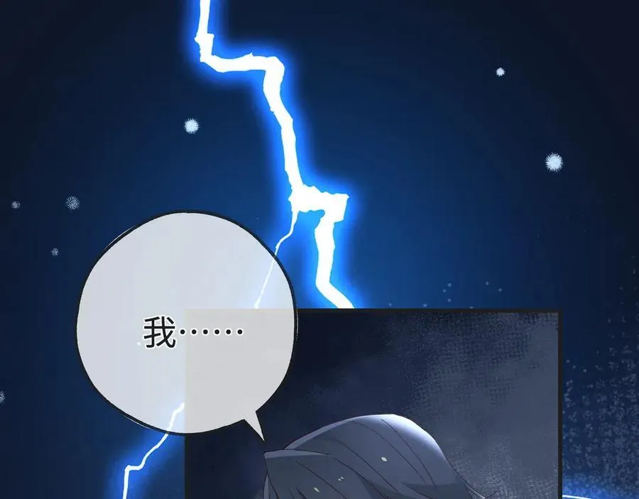 第143话 替代品 第74页