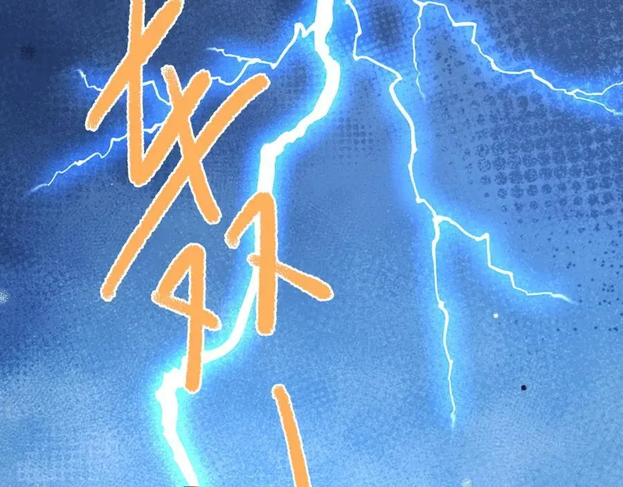 第143话 替代品 第76页