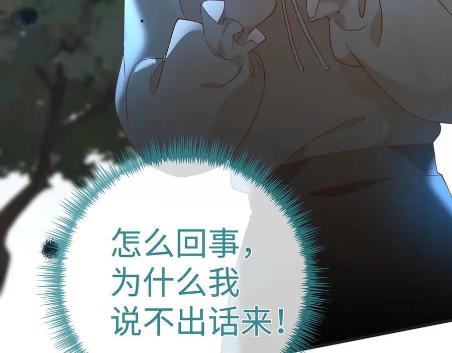 第143话 替代品 第79页