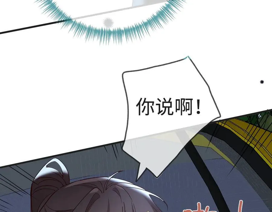 第143话 替代品 第80页