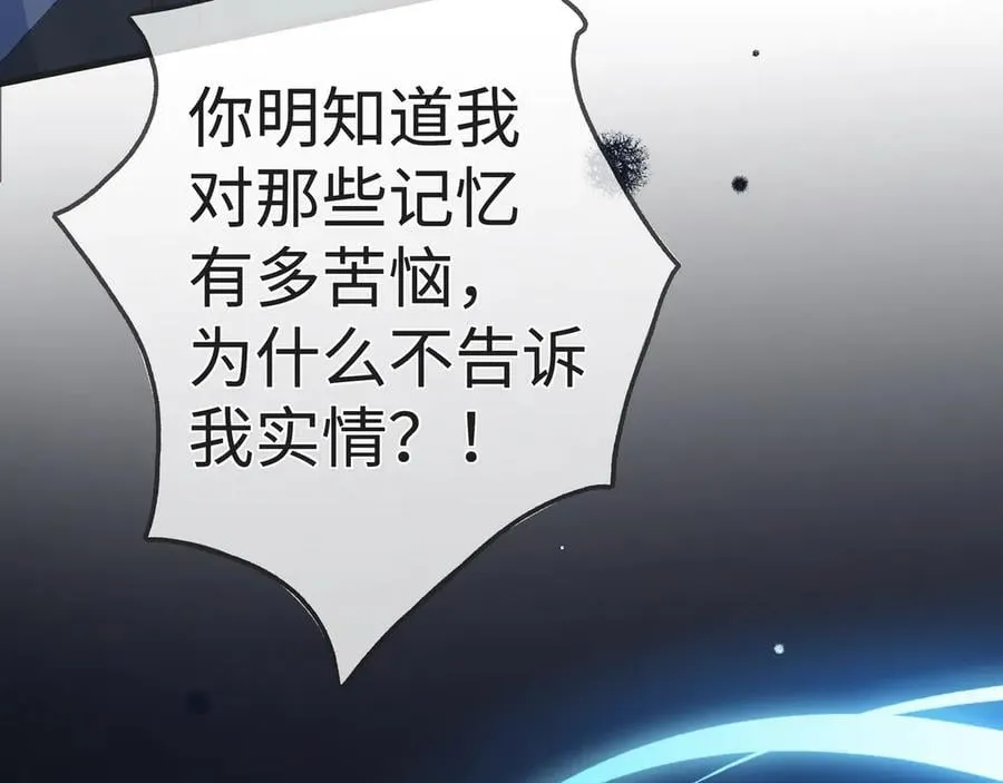 第143话 替代品 第82页