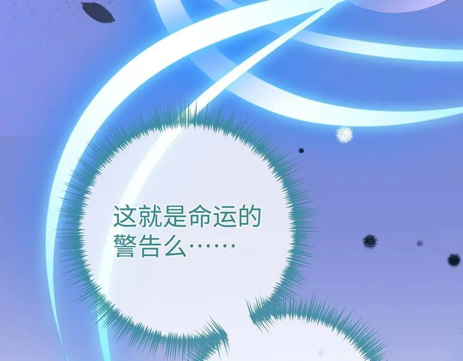 第143话 替代品 第86页