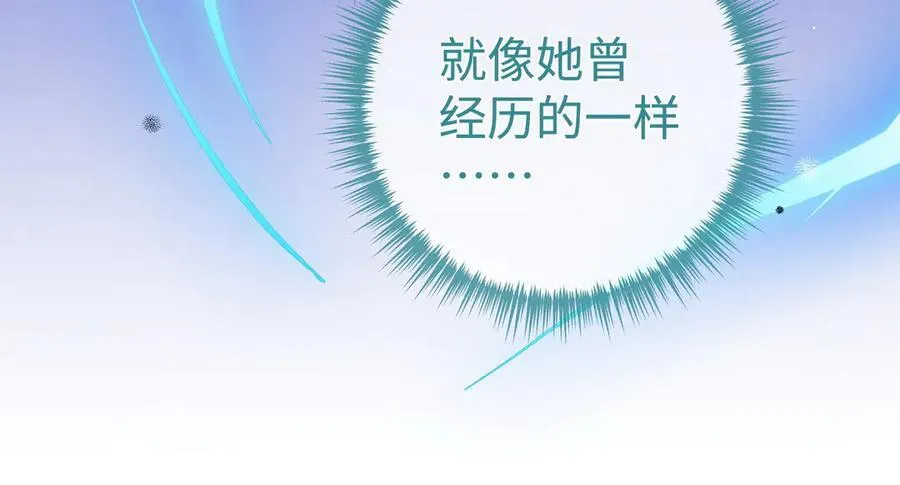 第143话 替代品 第87页