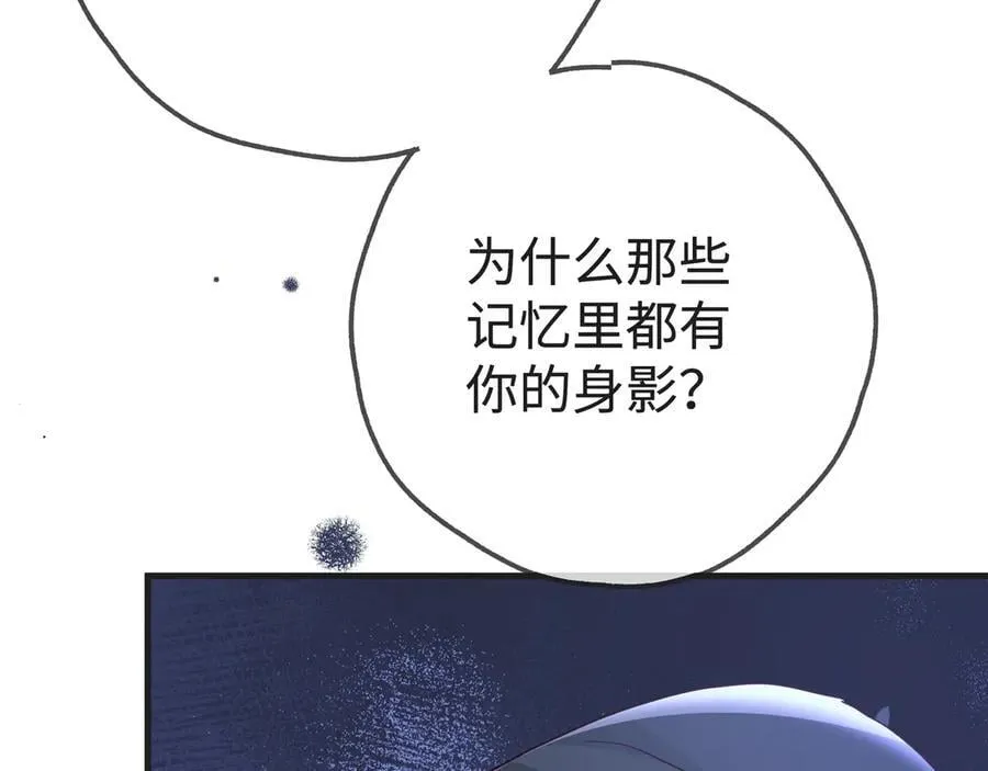 第143话 替代品 第90页