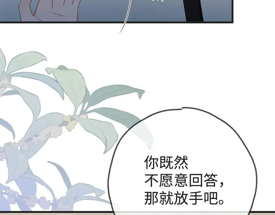 第143话 替代品 第94页