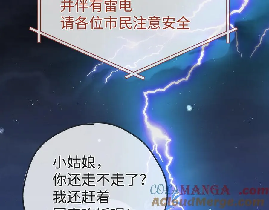 第143话 替代品 第97页