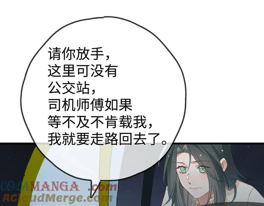 第143话 替代品 第101页