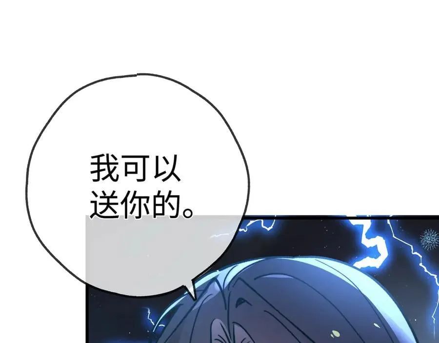 第143话 替代品 第103页