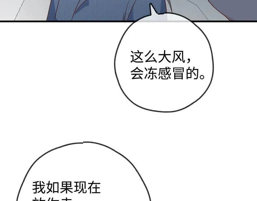 第143话 替代品 第107页
