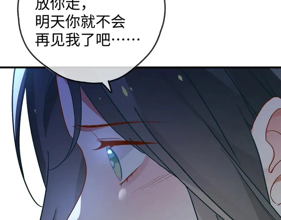 第143话 替代品 第108页