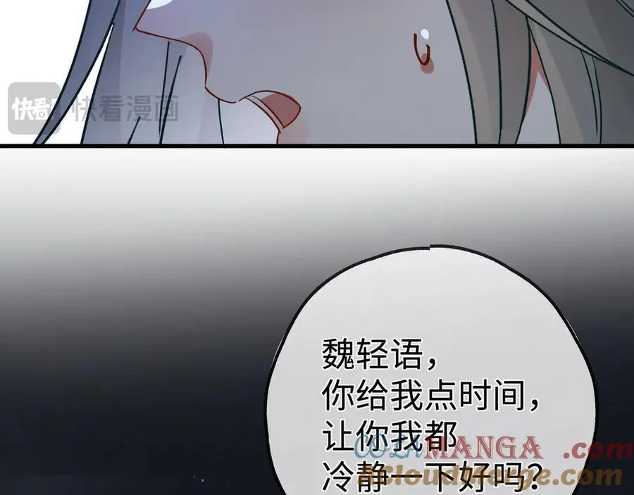 第143话 替代品 第109页