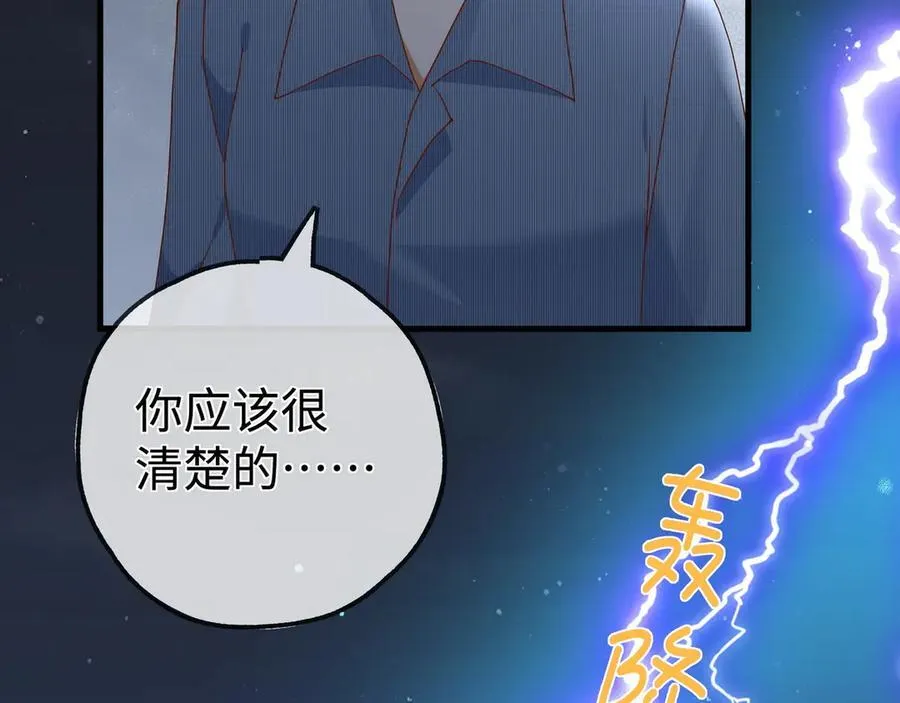 第143话 替代品 第111页