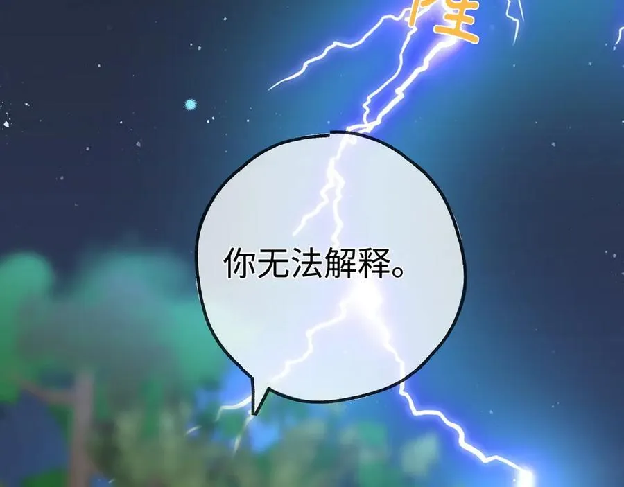 第143话 替代品 第112页