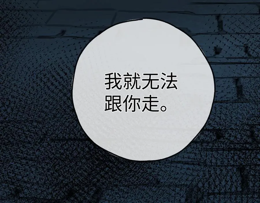 第143话 替代品 第115页