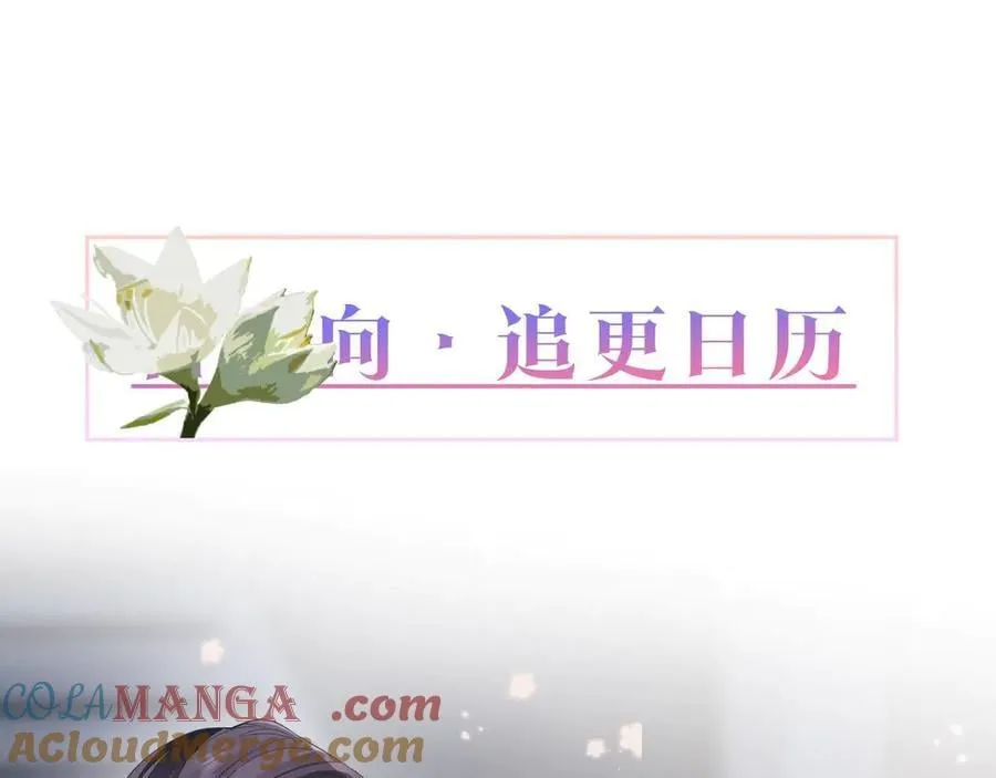 第143话 替代品 第117页
