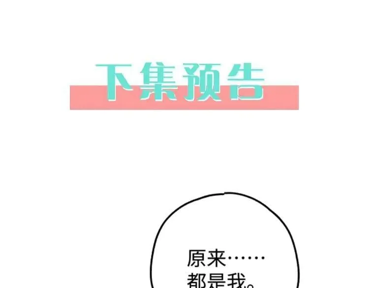 第143话 替代品 第123页