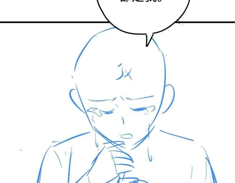 第143话 替代品 第124页