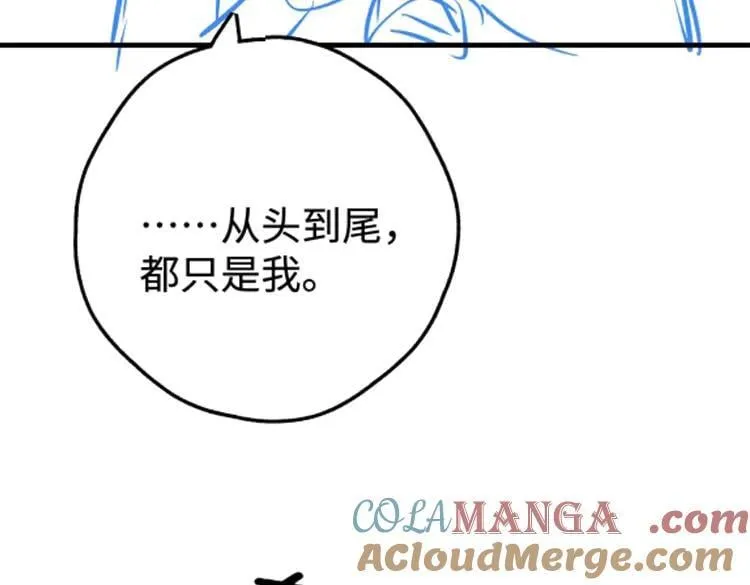 第143话 替代品 第125页